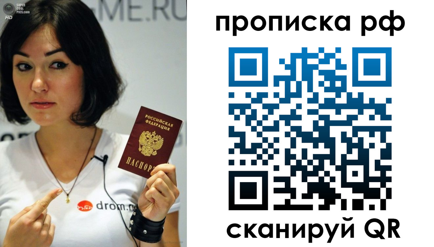 прописка поиск в Вилючинске