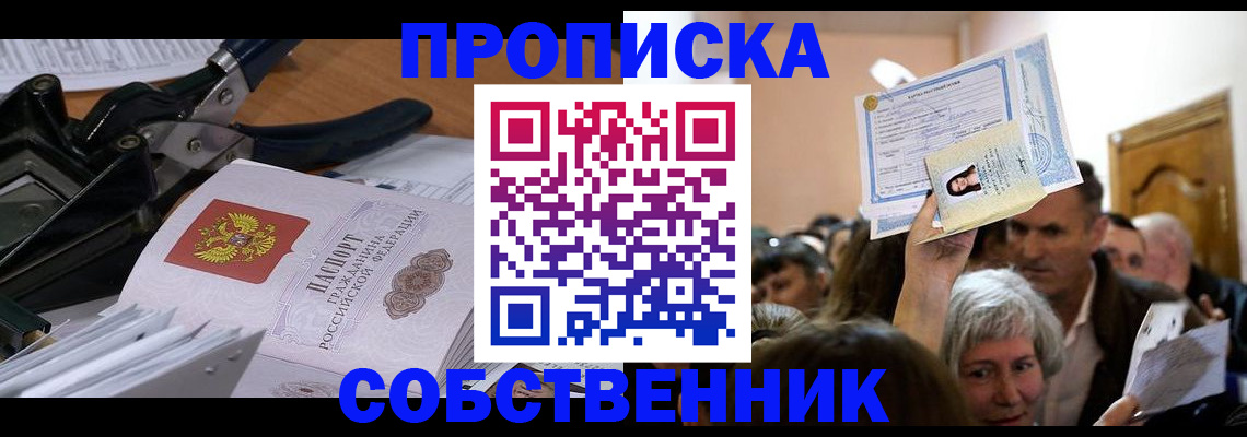 временная регистрация для всех в Вилючинске