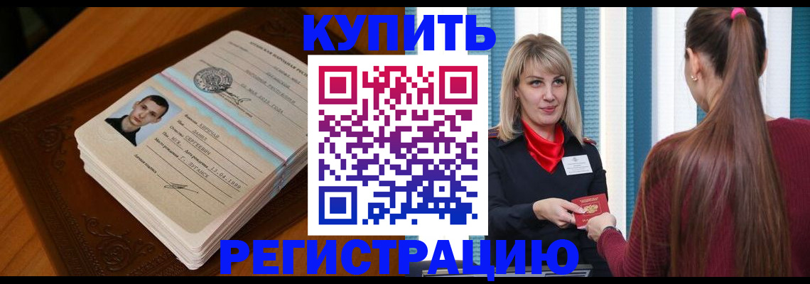прописка гарантия в Вилючинске