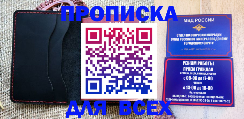 временная регистрация надежно в Вилючинске