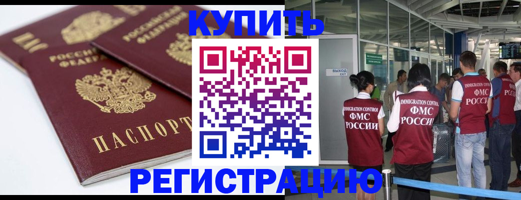 миграционный учет в Вилючинске