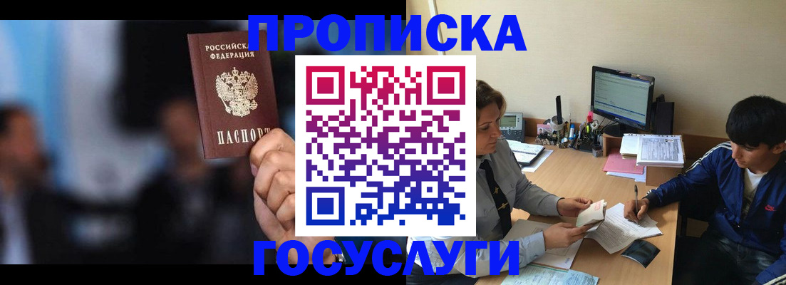 временная регистрация госуслуги в Вилючинске
