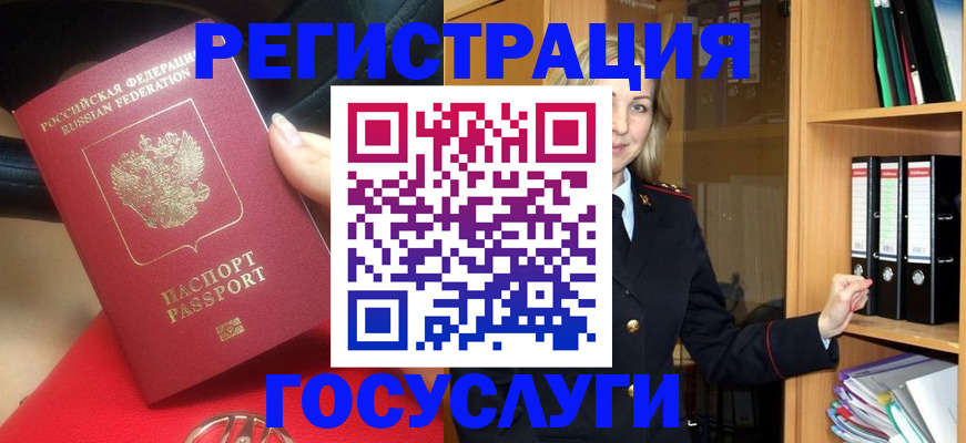 прописка поиск в Вилючинске