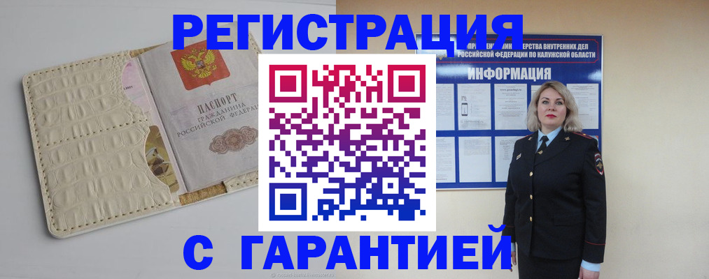 временная регистрация для школы в Вилючинске