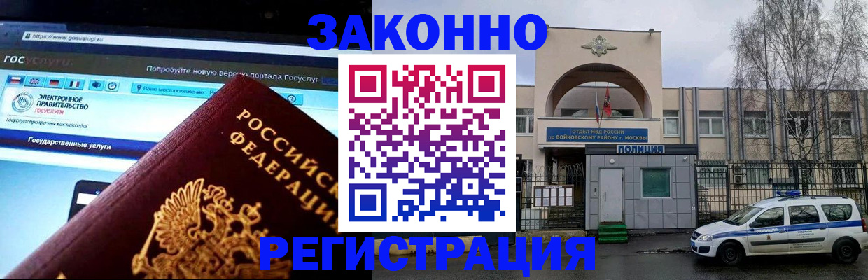 временная регистрация поиск в Вилючинске