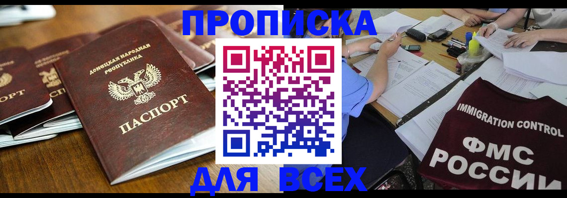 временная регистрация недорого в Вилючинске