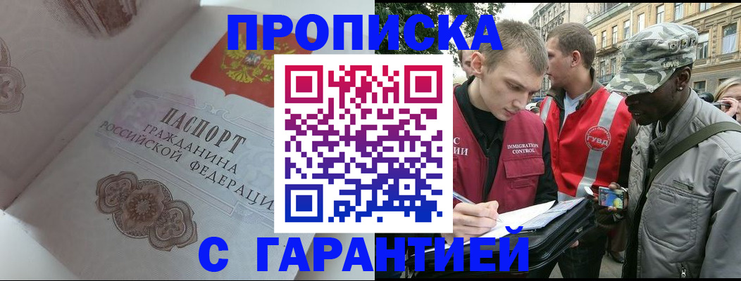 регистрация в Вилючинске